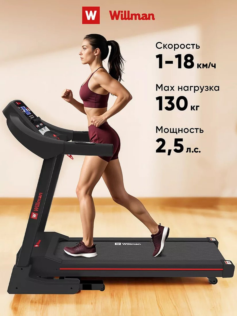 Электрическая беговая дорожка Willman T4400F (черный/красная)