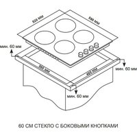 Варочная панель ARDO GHS64GRC2