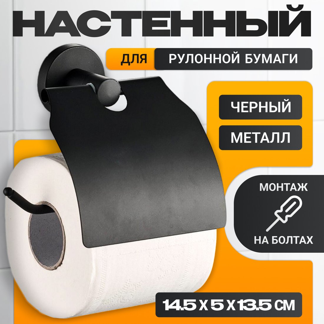

Держатель для туалетной бумаги Haiba HB8703