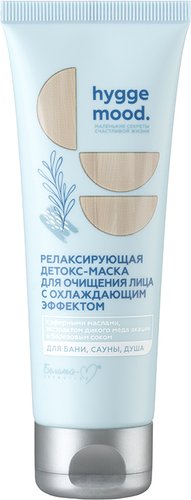  Белита-М Маска для лица кремовая Hygge Mood Релаксирующая для ощищения с охлаждающим эффектом (75 г)