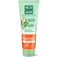  Чистая линия Крем для рук Защита и уход календула лекарственная 75 мл в Витебске