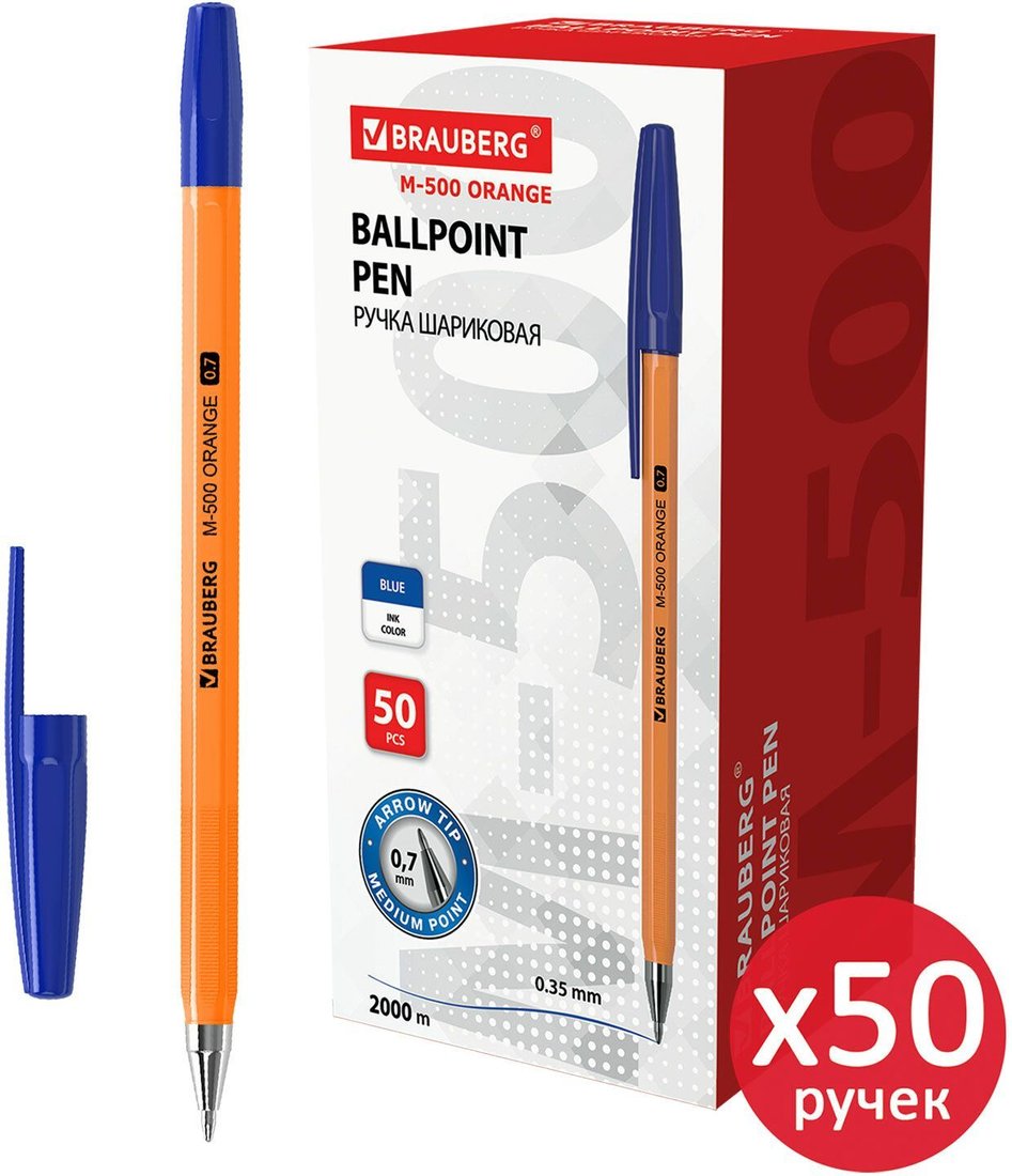 

Набор шариковых ручек BRAUBERG M-500 classic 880393 (50 шт.)
