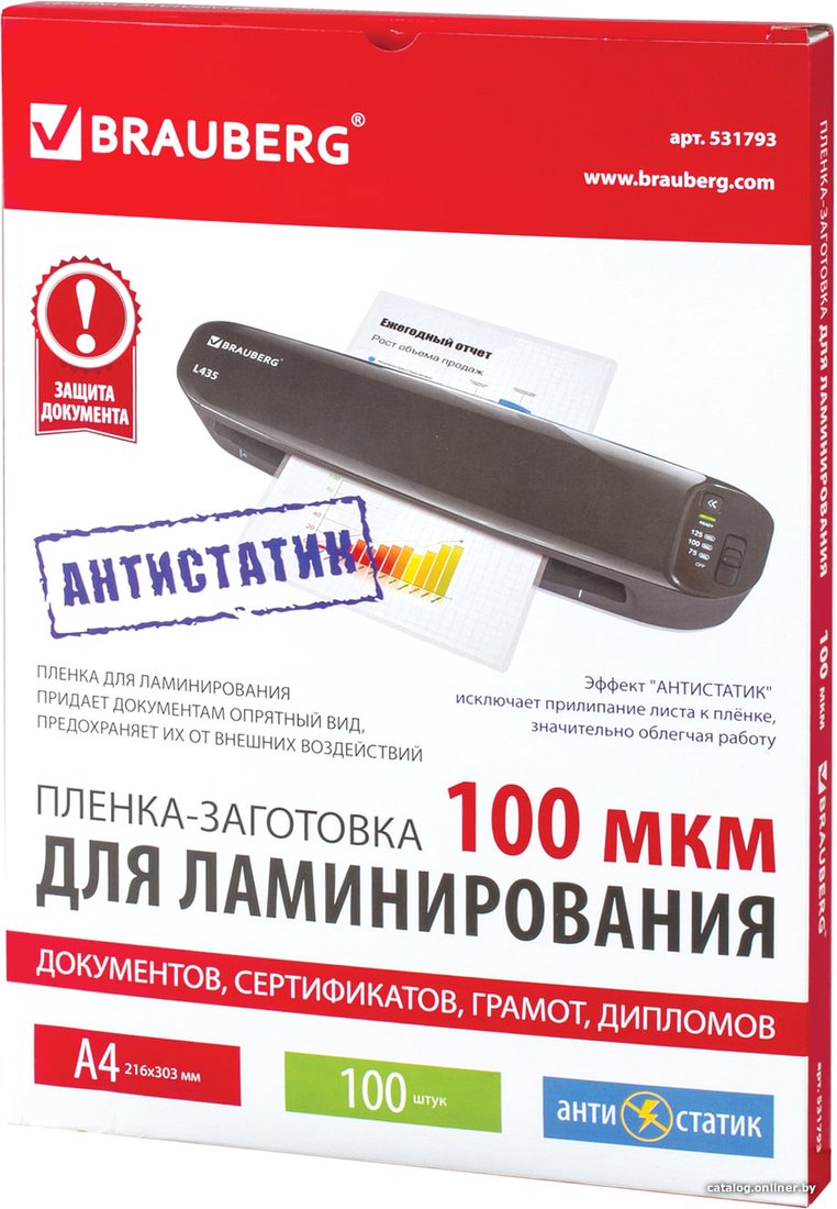 Пленка для ламинирования BRAUBERG глянцевая антистатик A4 100 мкм 100 шт 531793