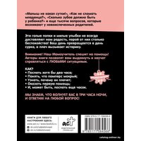 Книга издательства АСТ. Люлька, памперс, день сурка 9785171584566 (Хантер Л., Уокер Д.)