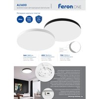 Припотолочная люстра Feron AL1600 48886