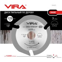 Пильный диск Vira 594225