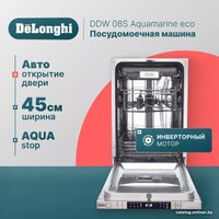 Встраиваемая посудомоечная машина DeLonghi DDW 08S Aquamarine eco