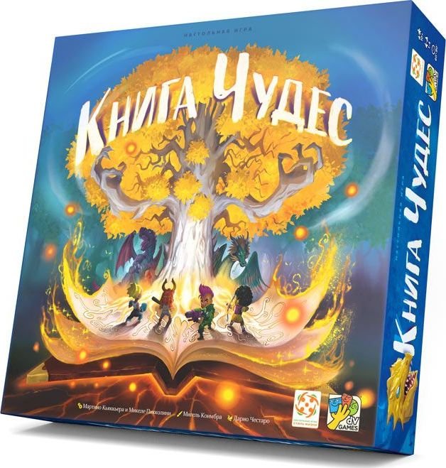 

Детская настольная игра Стиль Жизни Книга Чудес