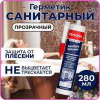 Герметик Penosil Premium Sanitary Silicone санитарный прозрачный 280 мл в Гродно