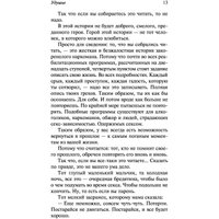 Книга издательства АСТ. Удушье 9785171389895 (Паланик Ч.)