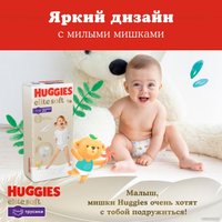 Трусики-подгузники Huggies Elite Soft Pants 4 Giga (56 шт)