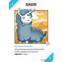 Настольная игра Мир Хобби Неудержимые единорожки