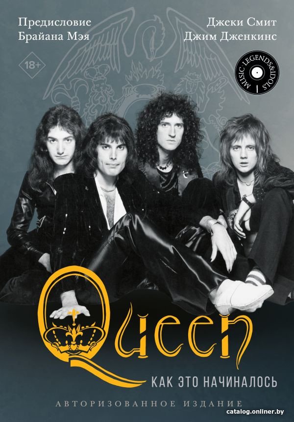 Книга издательства АСТ. Queen: как это начиналось 9785171509293 (Смит Д., Дженкинс Д.)