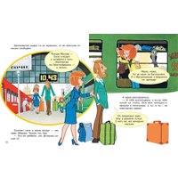 Книга издательства АСТ. Каникулы в Простоквашино (Успенский Эдуард)