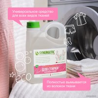 Гель для стирки Synergetic биоразлагаемый, концентрированный, гипоаллергенный 2.75 л