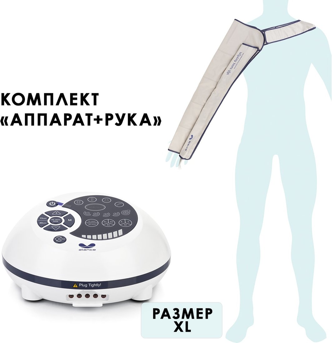 

Массажер для рук WelbuTech Gapo Alance, XL (аппарат+манжета для руки, бежевый)