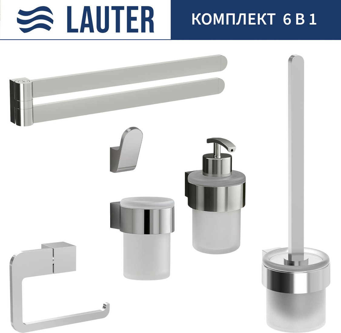 

Набор аксессуаров для ванной Lauter 21TS3018 + 21TS3020 + 21TS3010 + 21TS3014 + 21TS3003 + 21TS3022 (Chrome, 6 предметов)