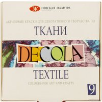 Краска для текстиля Decola 4141177 (5 цв)