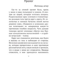 Книга издательства Дом историй Погружение (Окс Сара) в Могилеве