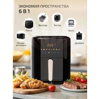 Аэрогриль (аэрофритюрница) Classmark JMD2024080801-B (черный)