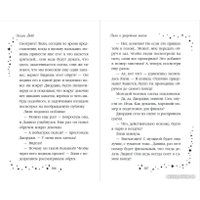 Книга издательства Эксмо. Лили и запретная магия 9785041796808 (Вебб Х.)