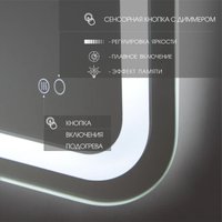 Алмаз-Люкс Зеркало Bissau 8070sh-6 (с подсветкой, с сенсорной кнопкой и подогревом)