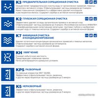 Стационарная система "под мойкой" АКВАФОР Кристалл А (исп. 2)