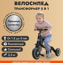 Детские велосипеды