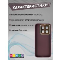 Чехол для телефона Bingo Gold Line для Xiaomi 14 (бордовый)