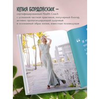 Книга издательства Эксмо. Витамин L. Жизнь с позиции любви (Бордовских Ю.)