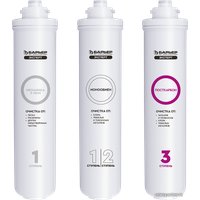 Комплект картриджей БАРЬЕР Эксперт Стандарт (комплект картриджей)