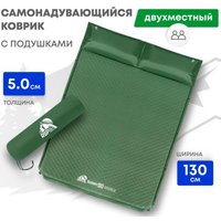 Самонадувающийся коврик RSP Outdoors Sunny 50 Double