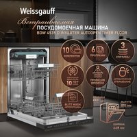 Встраиваемая посудомоечная машина Weissgauff BDW 4535 D Inverter AutoOpen Timer Floor