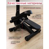 Классический степпер Дова Маркет STF001 в Лиде