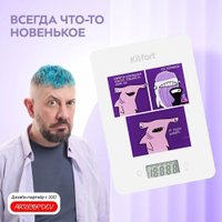 Кухонные весы Kitfort KT-857-5