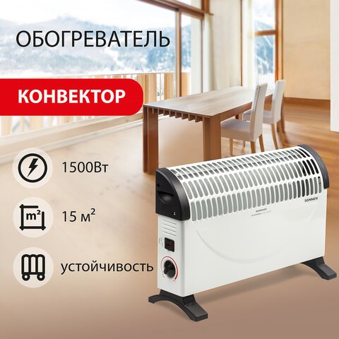 

Конвектор Sonnen Y-02S