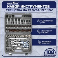Набор трещотка с головками и битами GOODKING B-10108 (108 предметов)