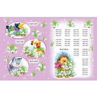  Эксмо. Букварь для малышей от двух до пяти (Бахтина Елена)