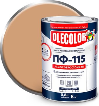 Эмаль Olecolor ПФ-115 универсальная 0.8 кг (бежевый)