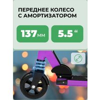 Электросамокат Midway Mini (фиолетовый)