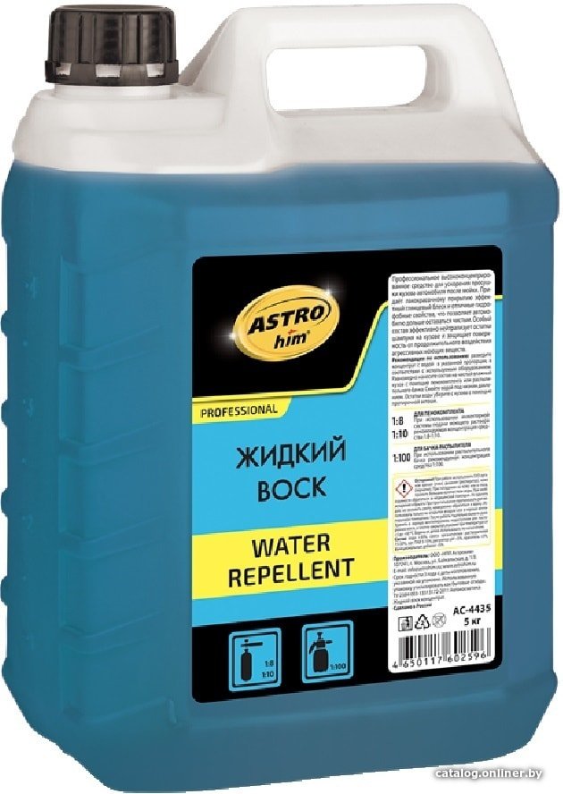 ASTROhim Жидкий воск 5кг AC-4435