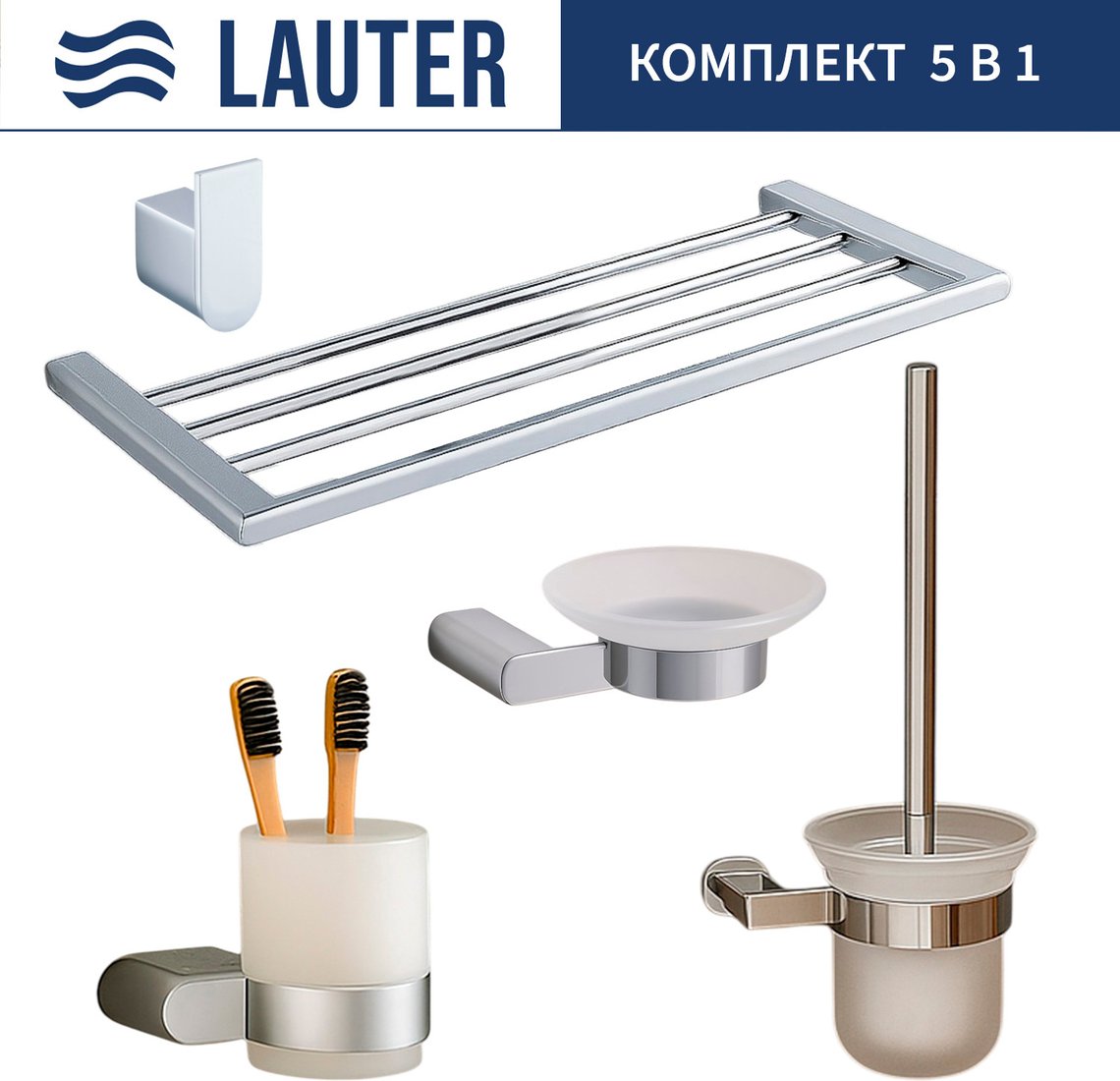 

Набор аксессуаров для ванной Lauter 21SH1061 + 21SH1051 + 21SH1091 + 21SH1151 + 21SH1111 (Chrome, 5 предметов)