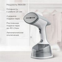 Отпариватель BQ SG2000H (белый/серый)