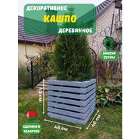 Кашпо Четыре Солнца Кубик (серый)