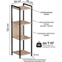 Стеллаж Макс Стайл СтМ-1220-Н1145 ST10 (Egger дуб бардолино натуральный Н1145 ST10)