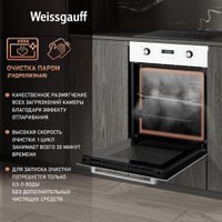 Электрический духовой шкаф Weissgauff EOY 456 PDW