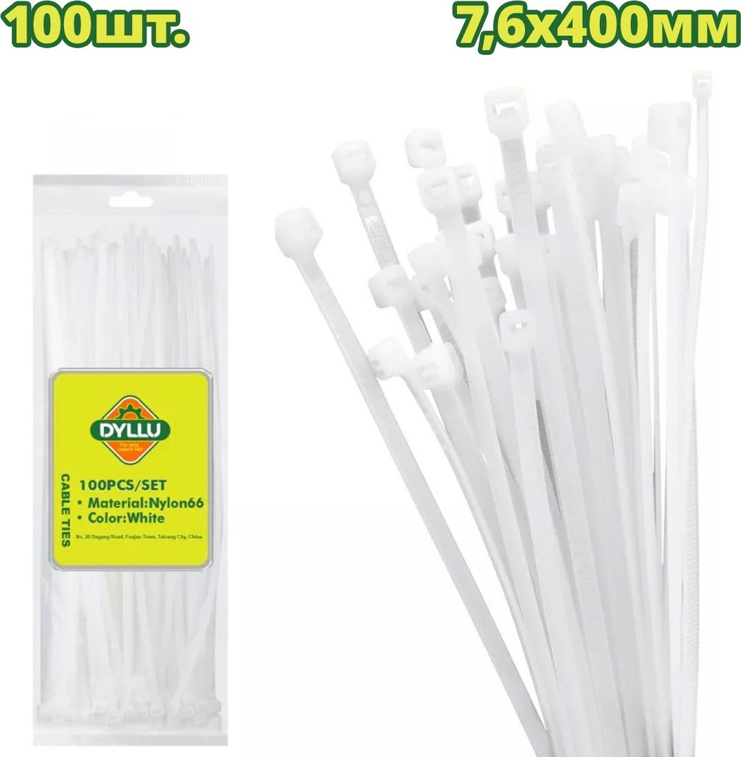 Стяжка для кабеля Dyllu DTTE340076