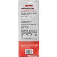 Набор головок слесарных Rexant 12-8308 (10 предметов)