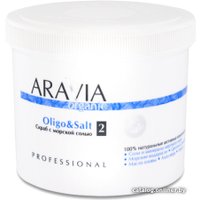 Aravia Скраб для тела Organic Oligo & Salt с морской солью 550 мл