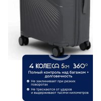 Чемодан-спиннер Maleta PP-53 (L, темно-серый)